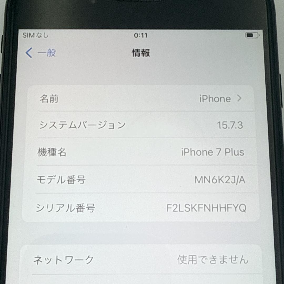 【美品】iPhone 7 Plus 32GB SIMフリー MN6K2J/A