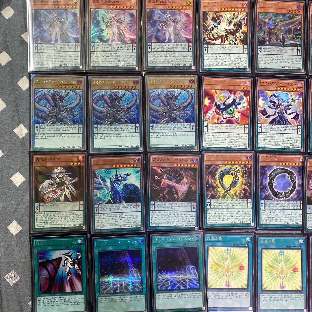 遊戯王　オッドアイズ　デッキ