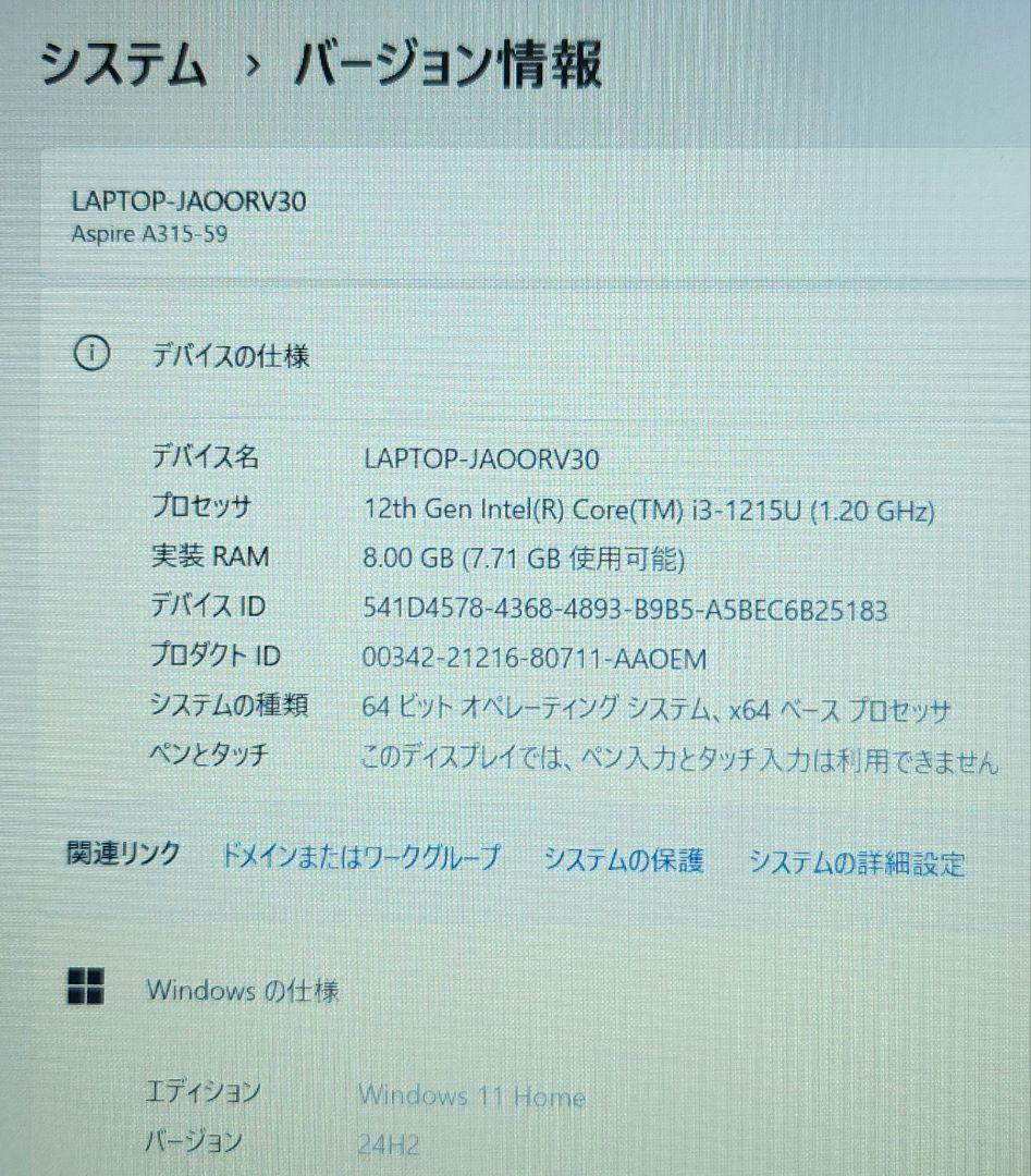 Acer Aspire 3 12世代Corei3 8GB 256GB フルHD