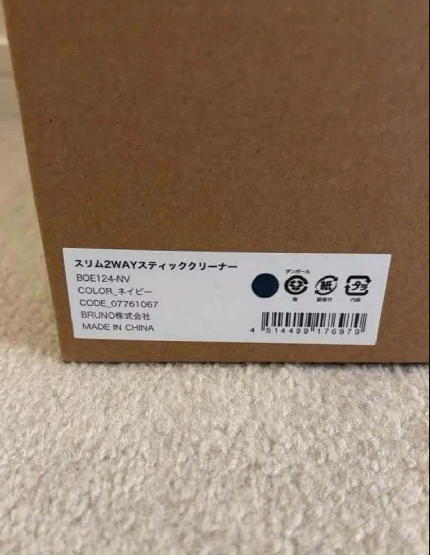 【新品未開封】BRUNO スリム2WAYスティッククリーナー ネイビー 掃除機