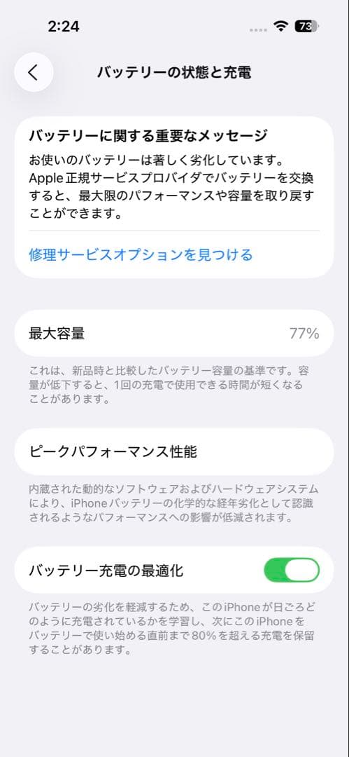 Apple iPhone 14 Pro シルバー　256GB 本体 77%