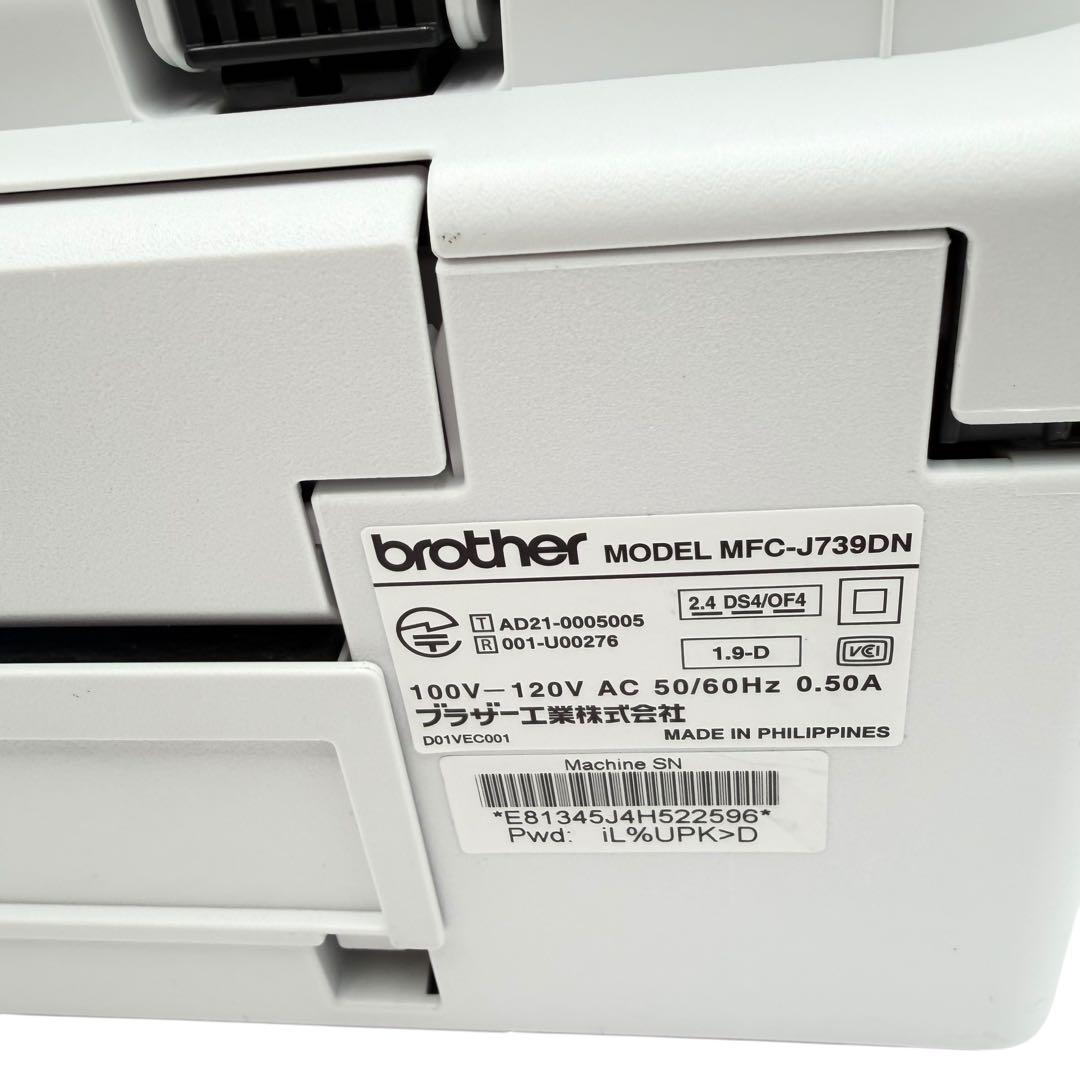 （美品）brother MFC-J739DWN 多機能プリンター 電話機