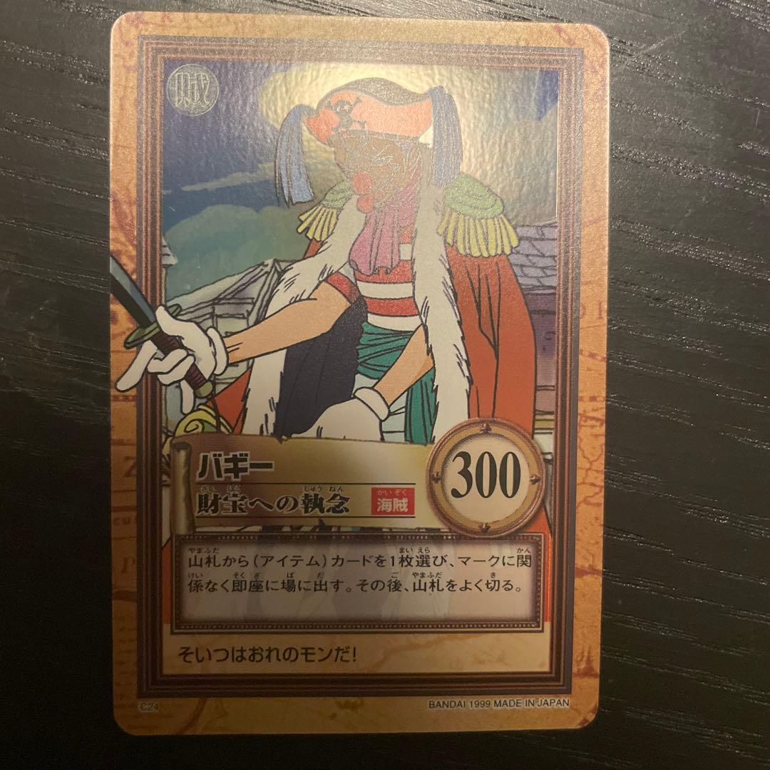 ワンピース　ハイパーバトル　カードダス　 バギー c24