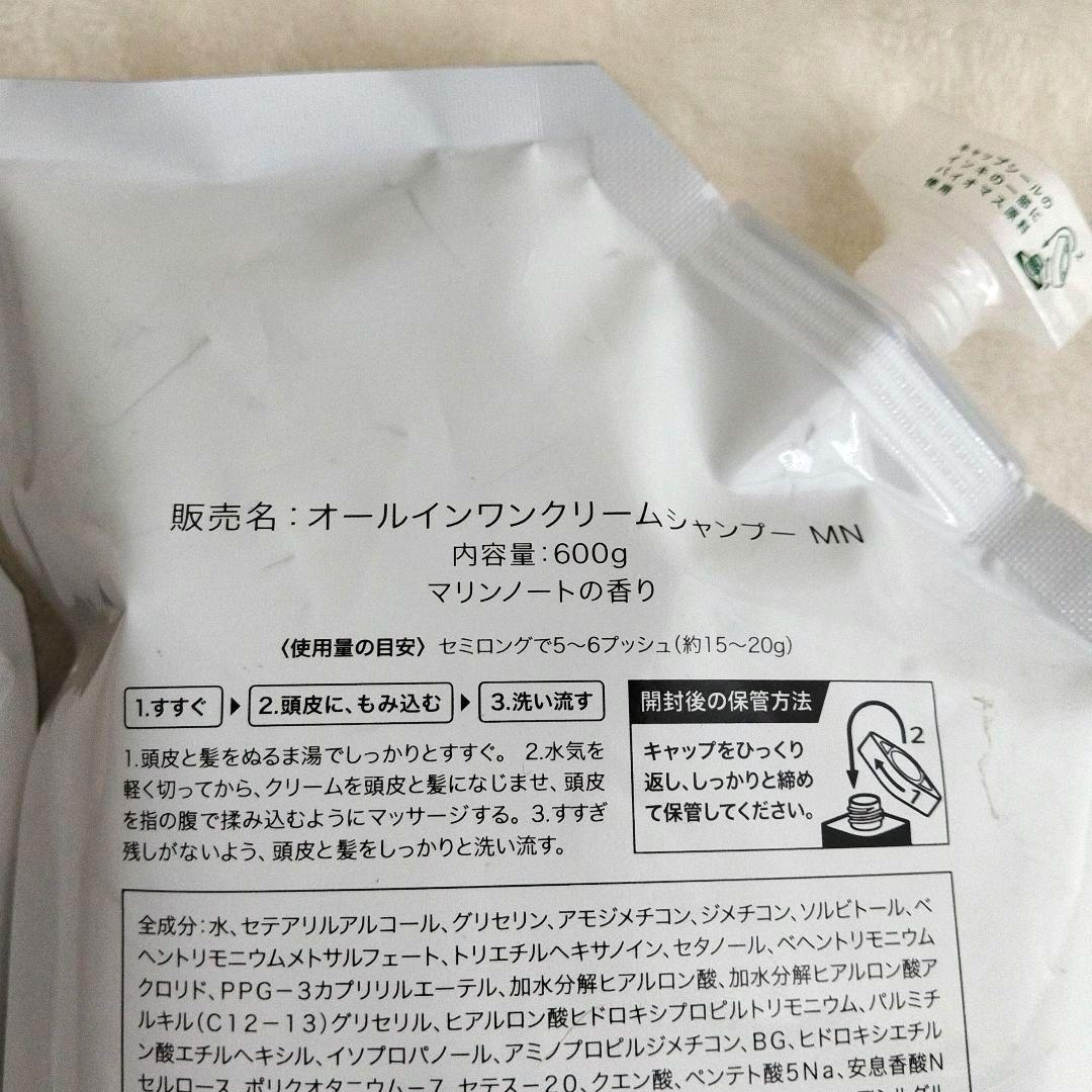 【カミカ】オールインワンクリームシャンプー　マリンノートの香り　139