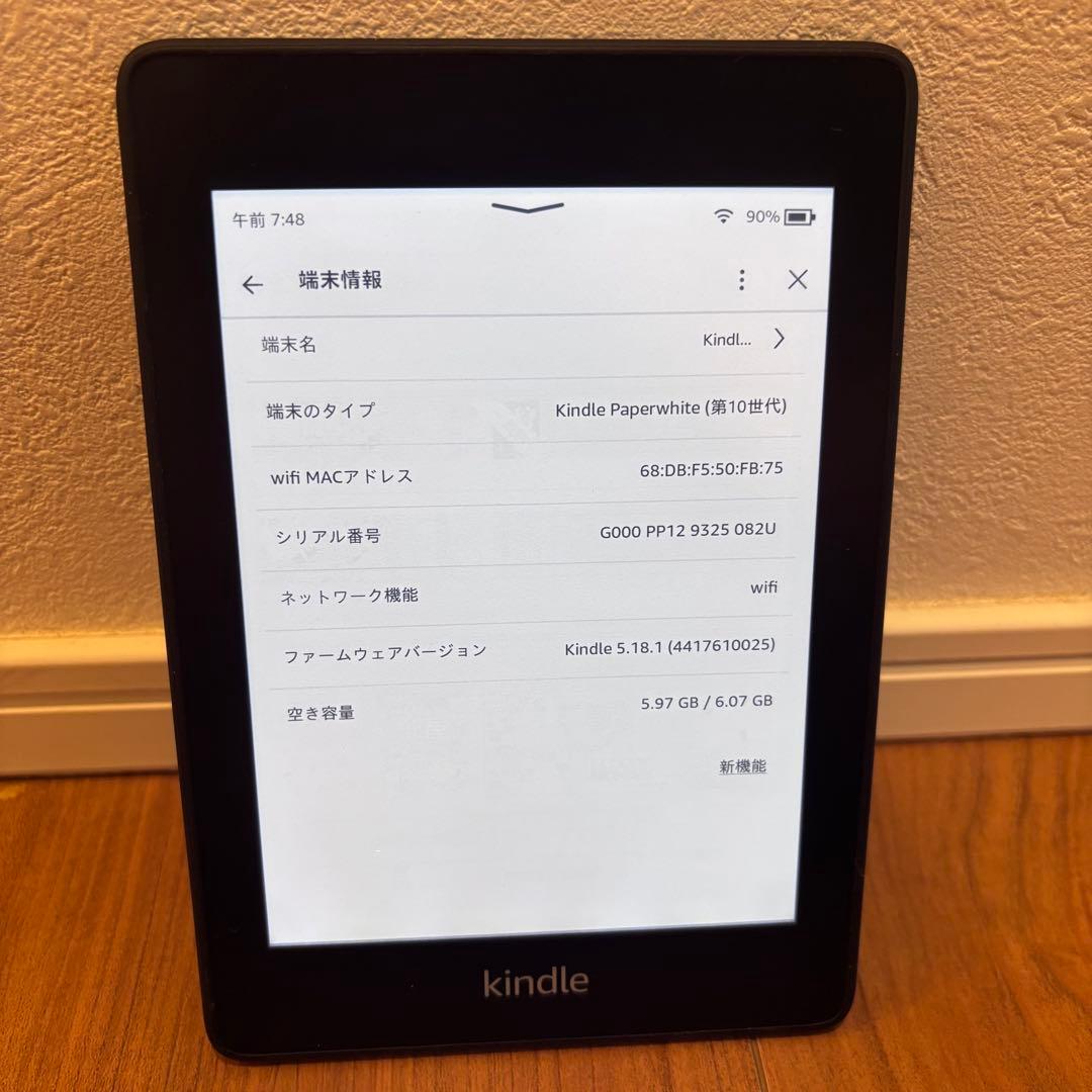Kindle Paperwhite 第10世代 wifi 8GB 広告なし