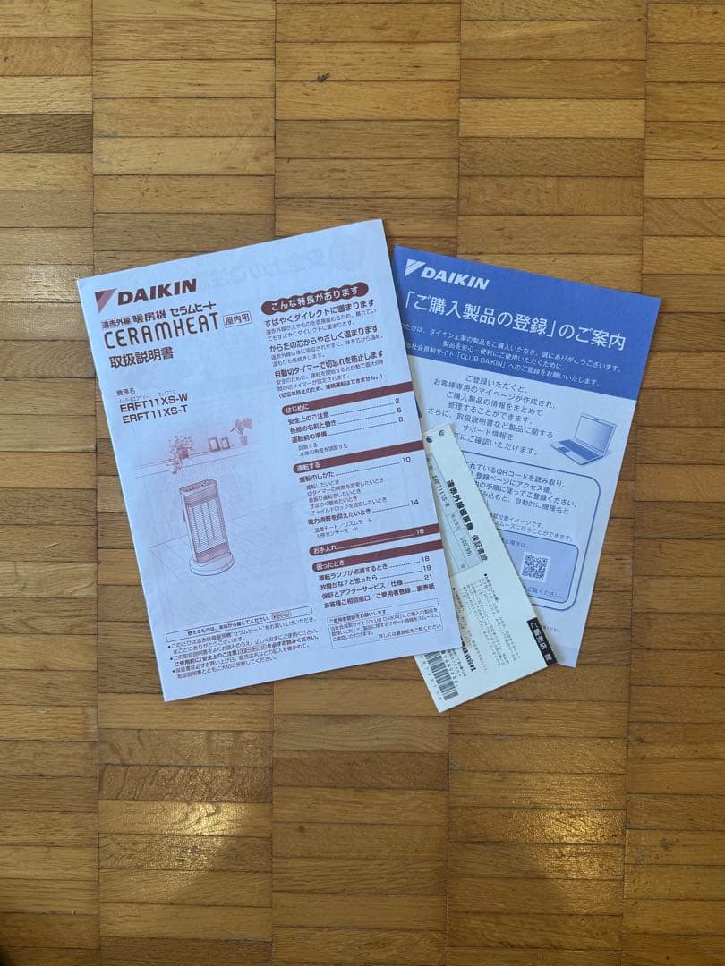 【美品】2020年製 ダイキン 遠赤外線暖房 セラムヒート ERFT11XS-W