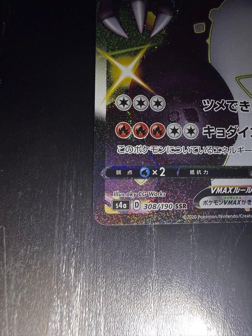 リザードンVmax リザードンV