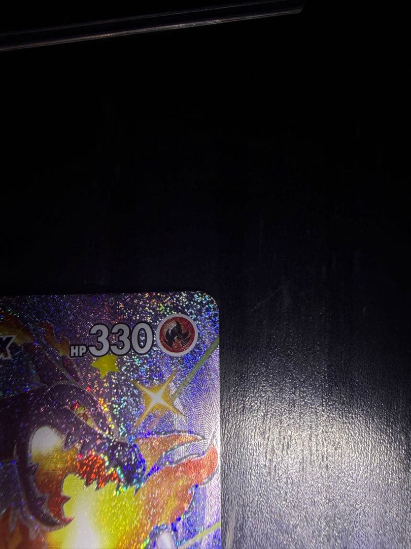 リザードンVmax リザードンV