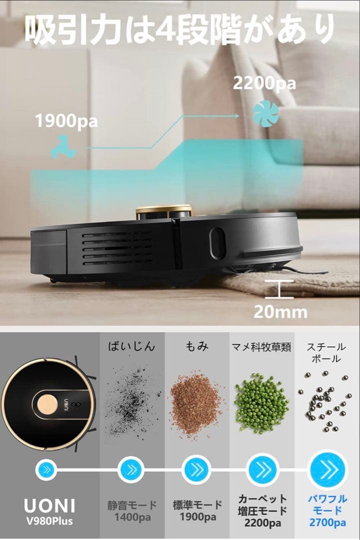 V980 Plus ロボット掃除機 本体