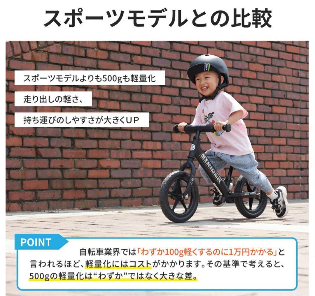 STRIDER Pro ストライダープロ 12インチ メタリックアクア