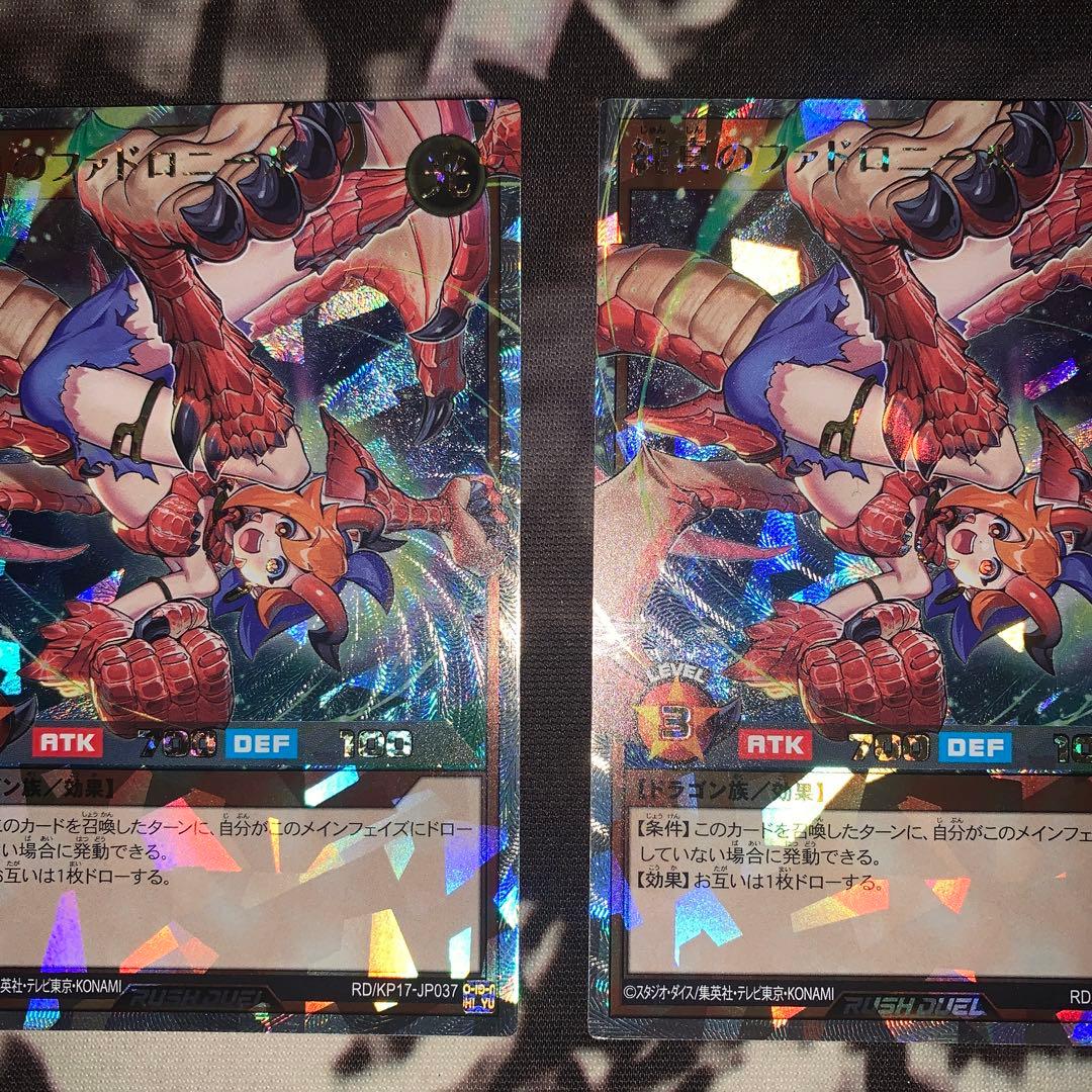 遊戯王ラッシュデュエル　純真のファドロニール　オーバーラッシュレア