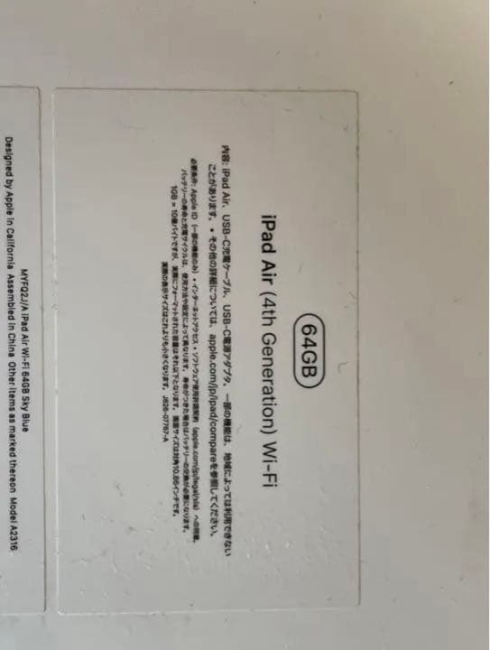 iPad Air 4 64GB wifi スカイブルー 室内使用のみ美品