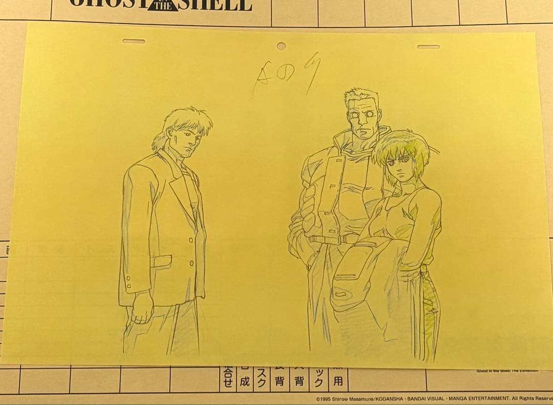 攻殻機動隊展　複製原画　Analog Dig カット袋　攻殻機動隊