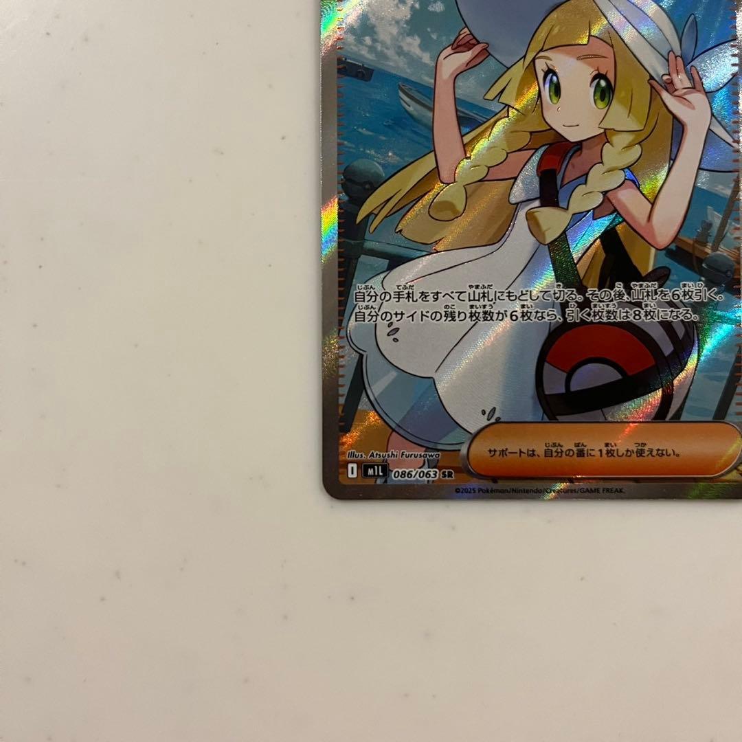ポケモンカード リーリエの決心 SR メガブレイブ