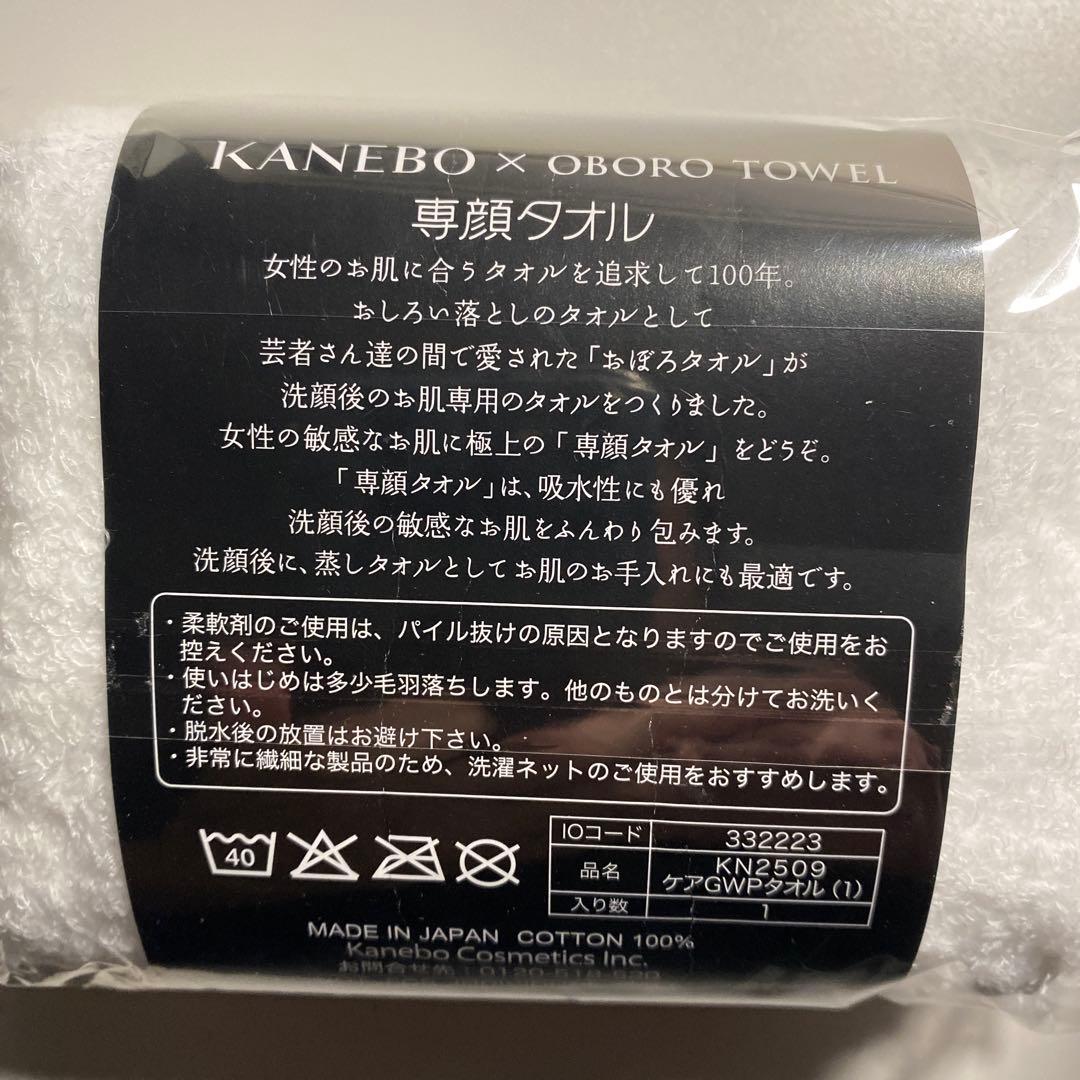 Panasonic EH-SA3C-N GOLD 新品未使用品！洗顔タオル付き