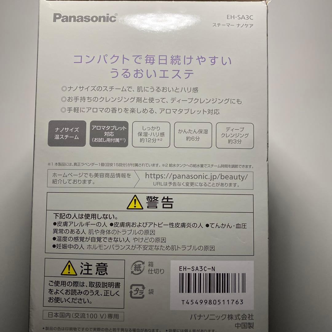 Panasonic EH-SA3C-N GOLD 新品未使用品！洗顔タオル付き