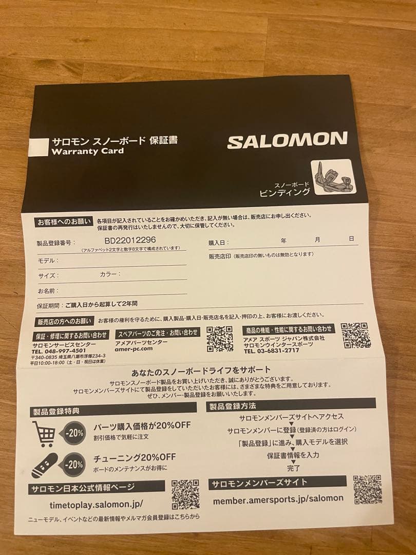 SALOMON ビンディング　 DISTRICT ブラック