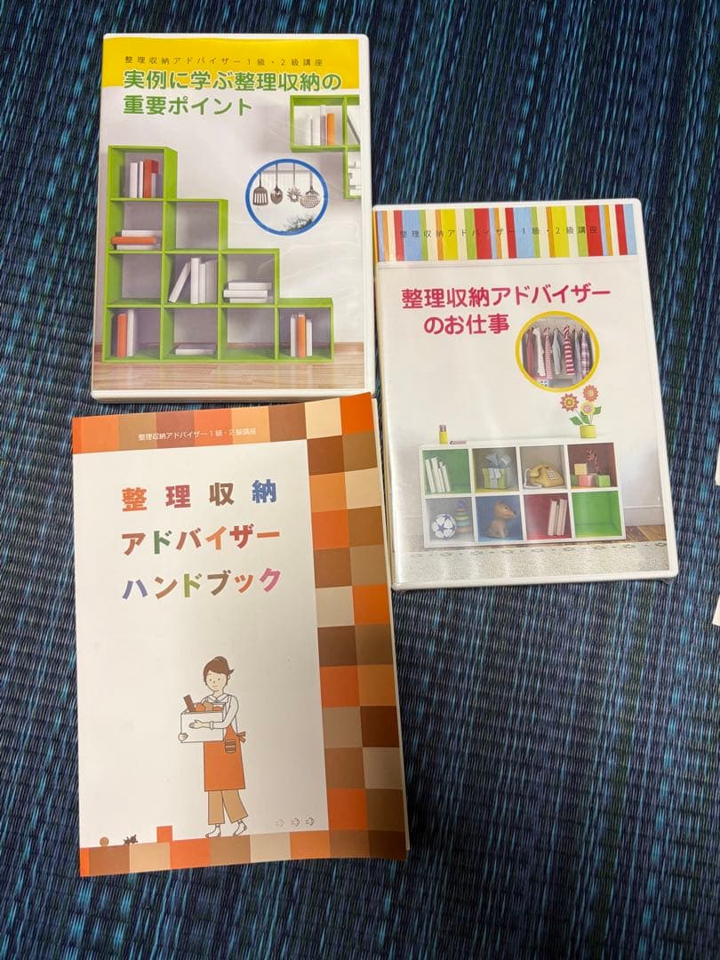 w*y様 整理収納アドバイザー講座テキスト一式　ユーキャン