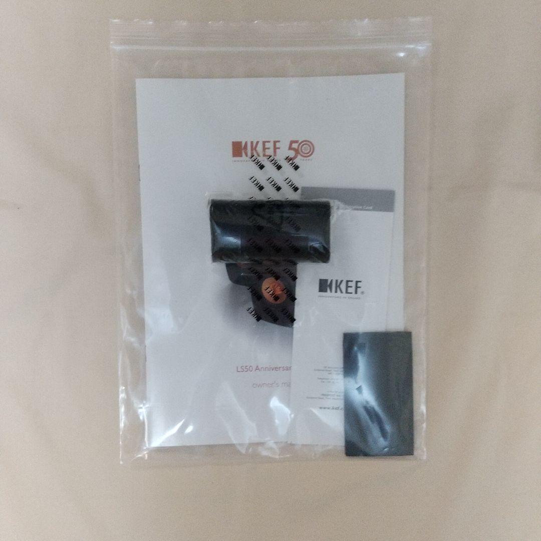 スピーカー・ウーファー KEF LS50
