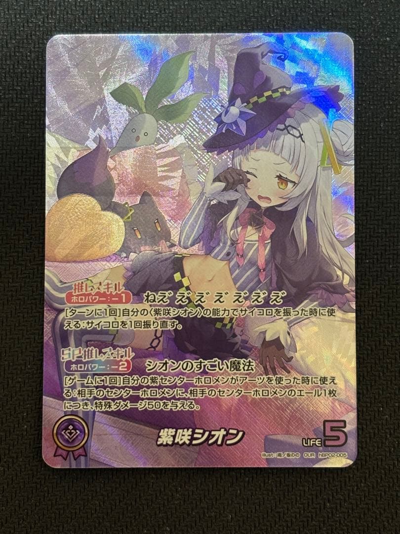 防湿庫保管品　匿名配送　ローダー配送　ホロカ 紫咲シオン OUR ホロライブ