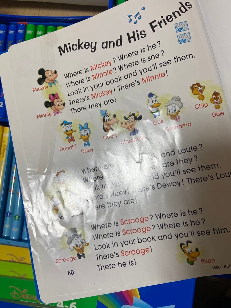 ディズニー英語　DWE