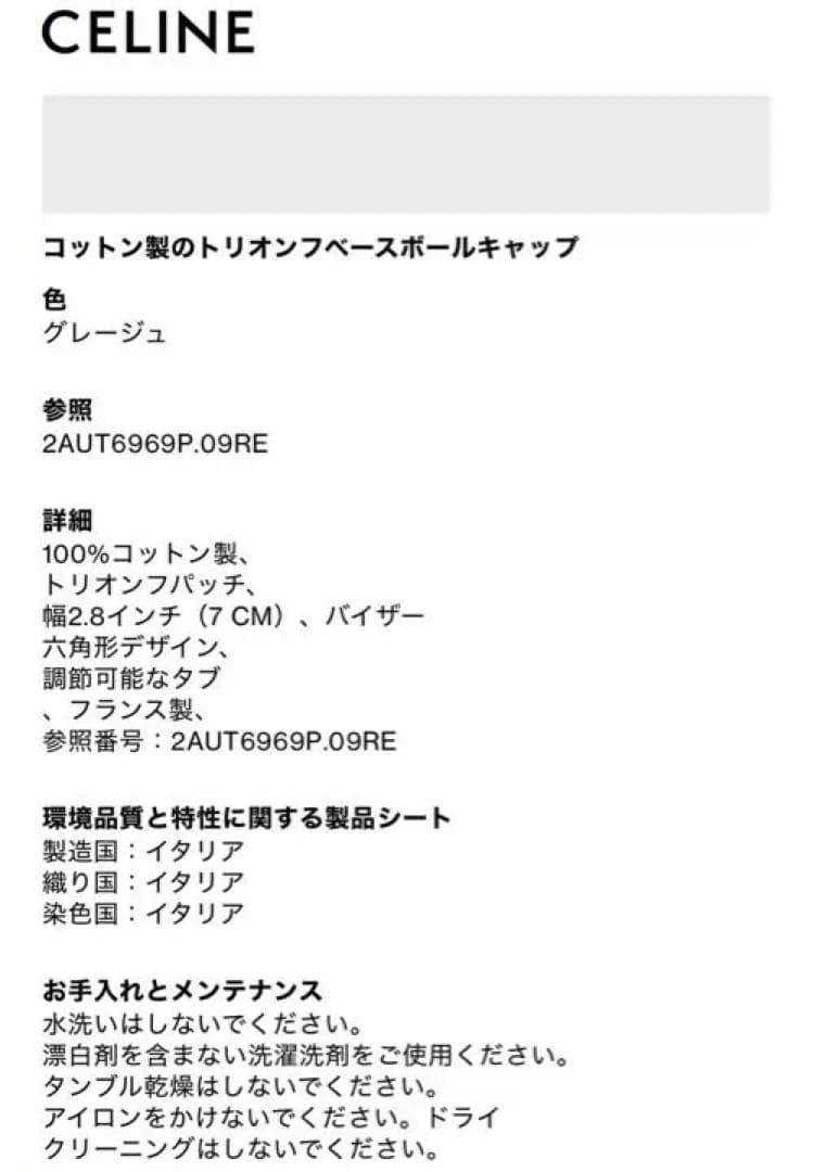 s*︎様 CELINE セリーヌ ベースボールキャップ キャップ トリオンフ グ