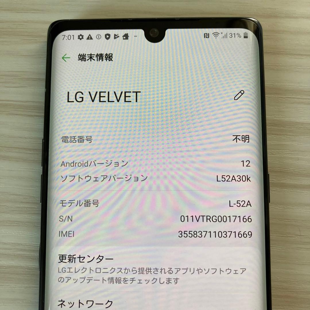 LG VELVET L-52A 128GB バッテリー良好 SIMフリー