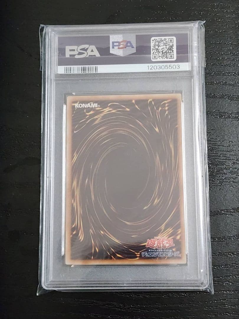 PSA9 サイバー・ドラゴン アルティメットレア レリーフ