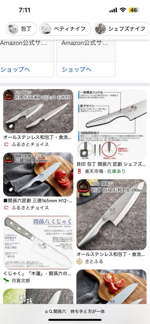 食器　調理器具　セット