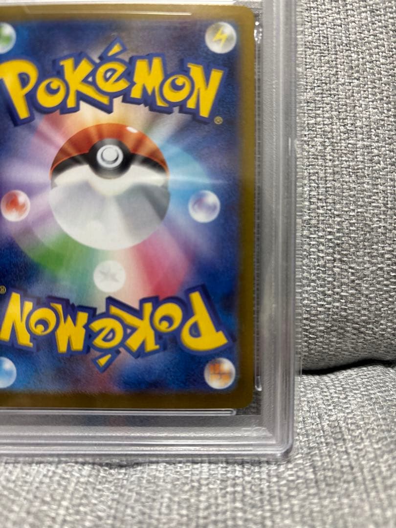 アセロラのいたずらSAR psa10