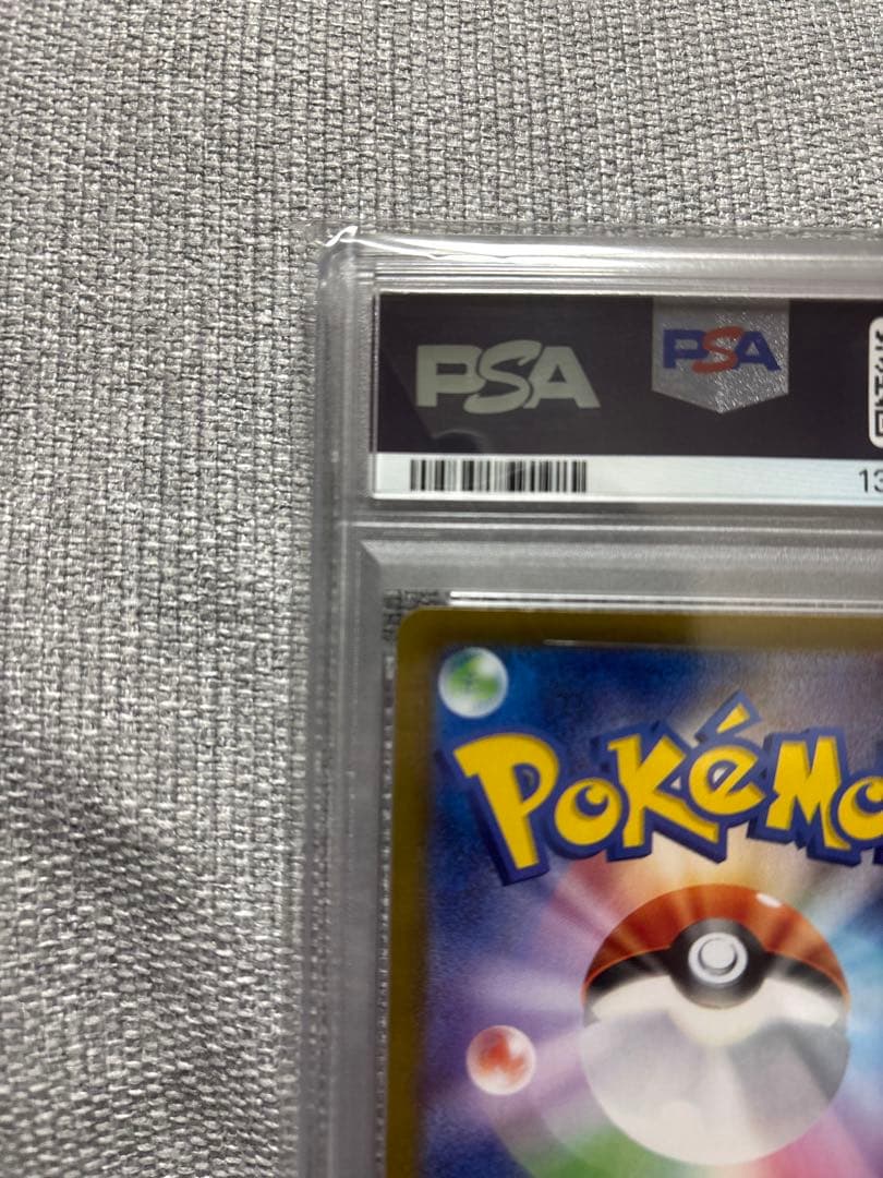 アセロラのいたずらSAR psa10