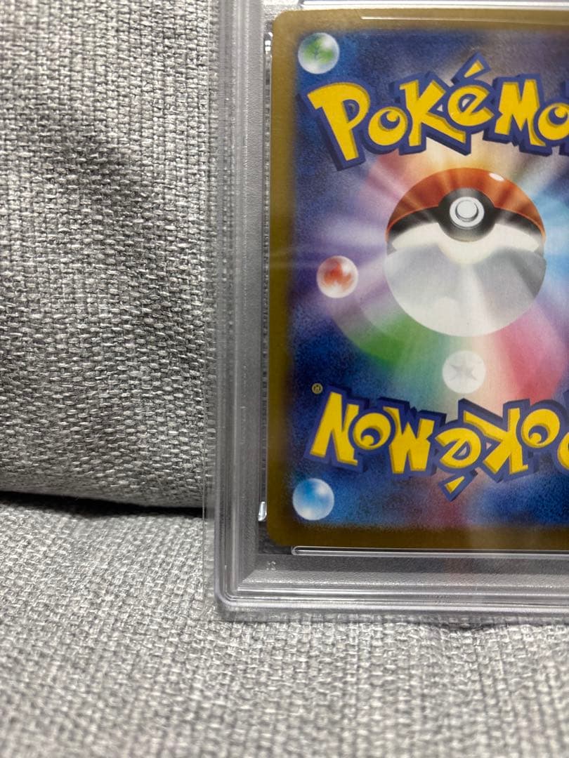 アセロラのいたずらSAR psa10