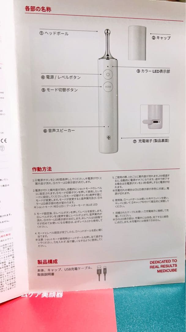 メディキューブ 正規品ディープショットクマ取り