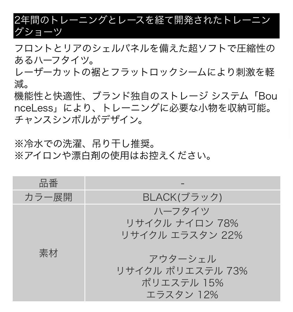 【美品】CHANCE AROW ULTRA SHORT ランニングタイツ L 黒