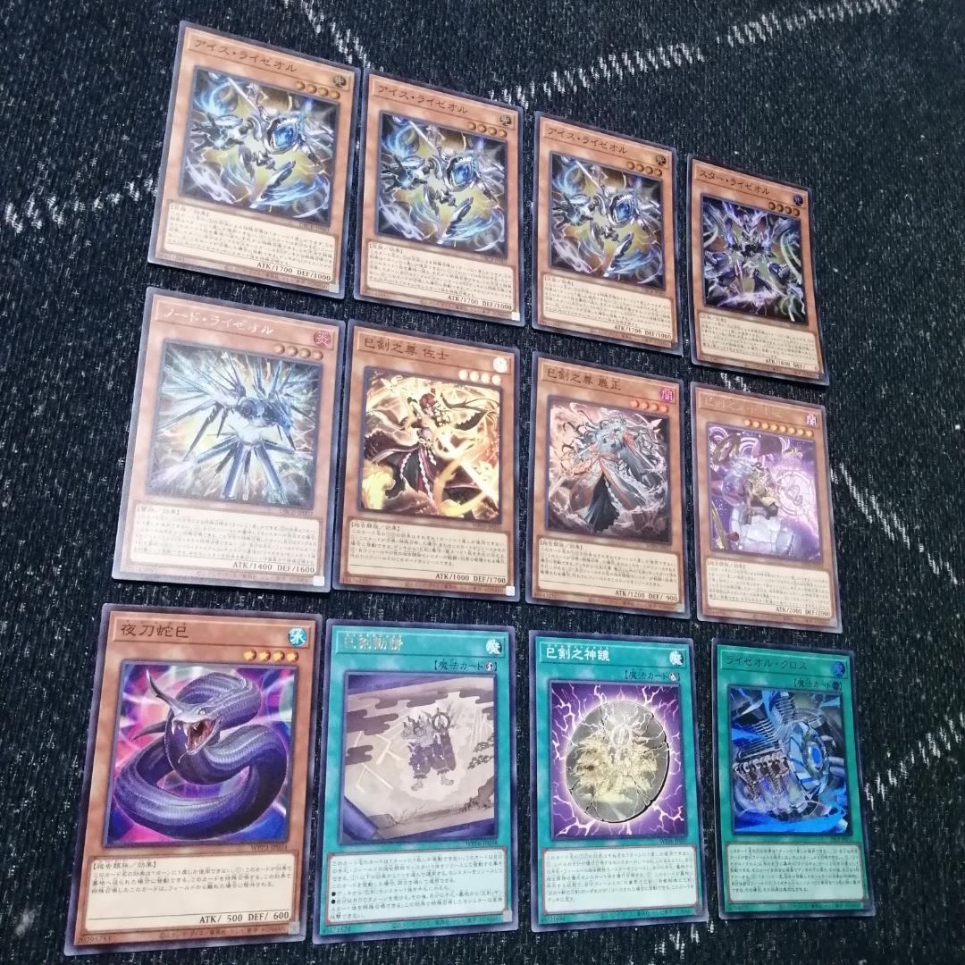 遊戯王　巳剣　ライゼオル　デッキ　天羽々斬之巳剣　時空の七皇　[04212]