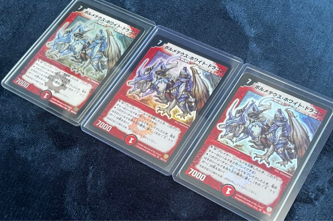 【鑑定品】デュエルマスターズ　ボルメテウスホワイトドラゴン　濃メテ　PSA8
