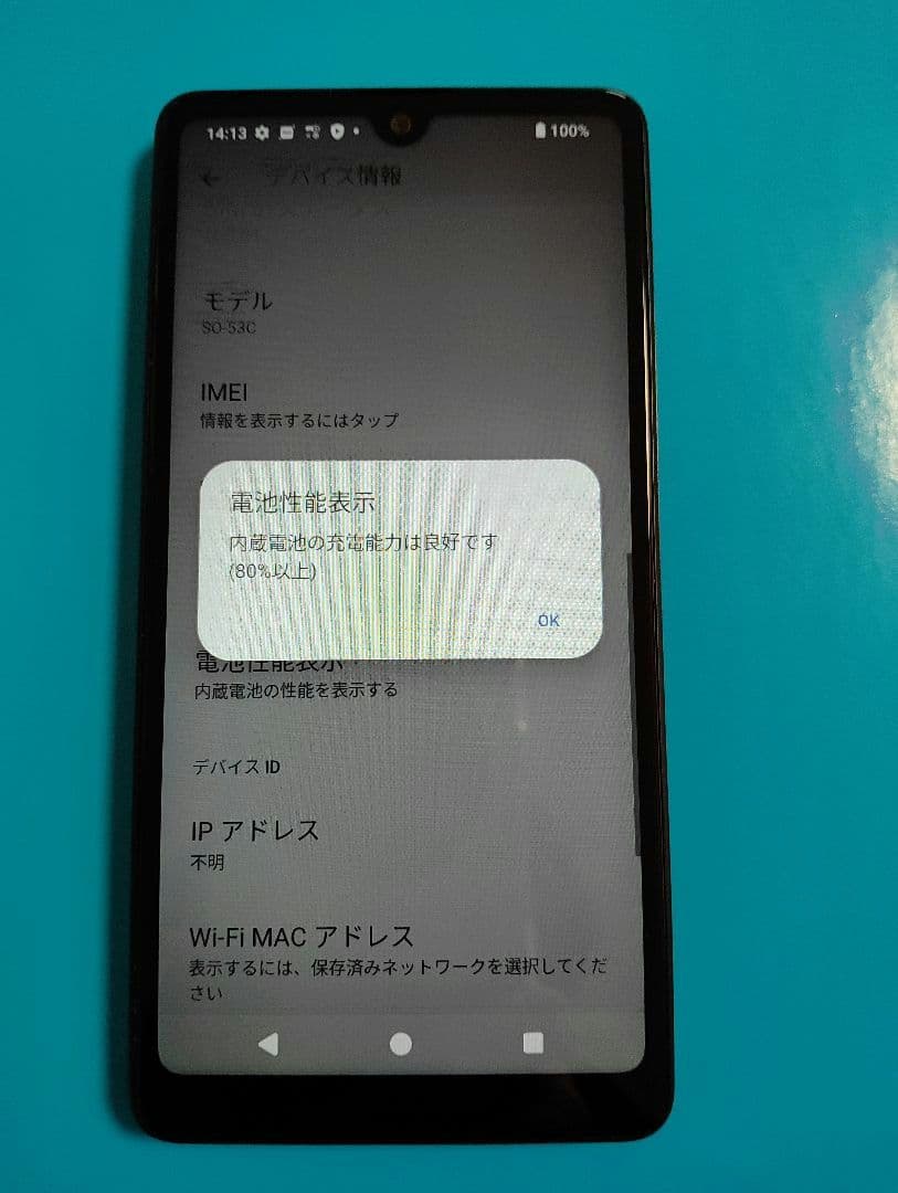 【匿名配送】美品 Xperia AceIII SO-53C　Black