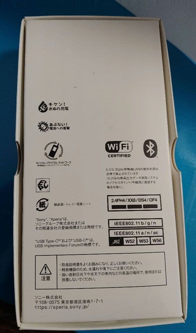 【匿名配送】美品 Xperia AceIII SO-53C　Black