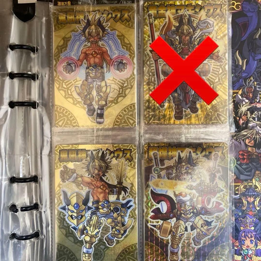 『神羅万象チョコ』バラ売り可！！！！