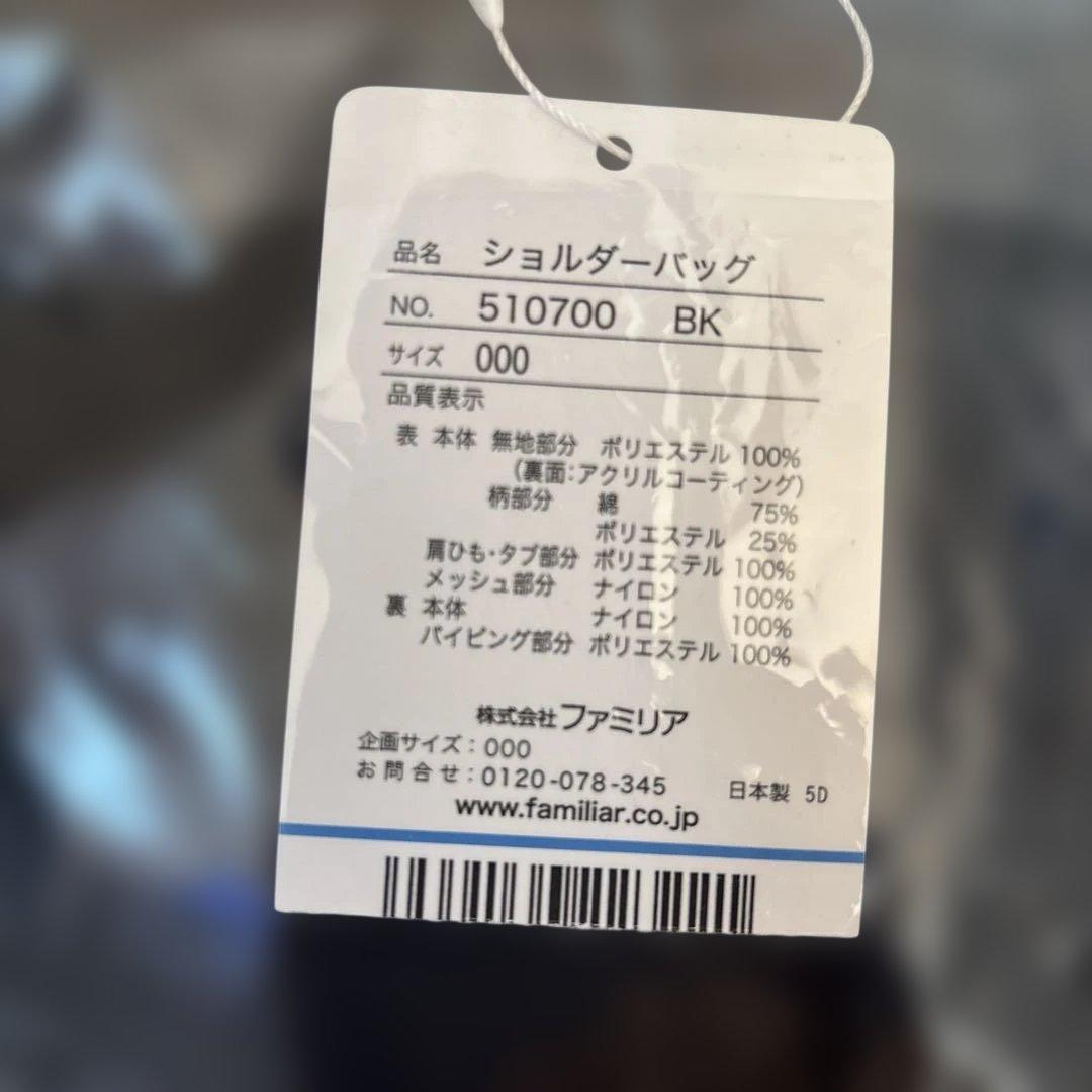 familiar ポシェット　赤チェック