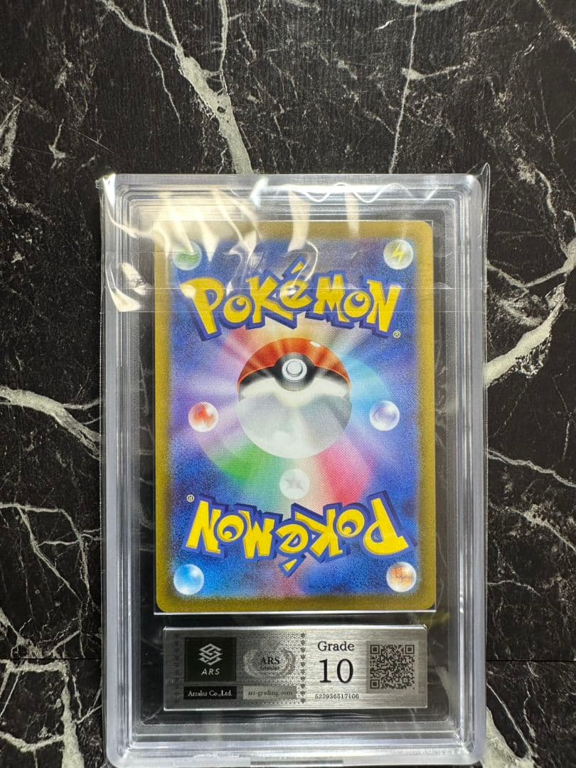 【ARS10】ミュウex SAR