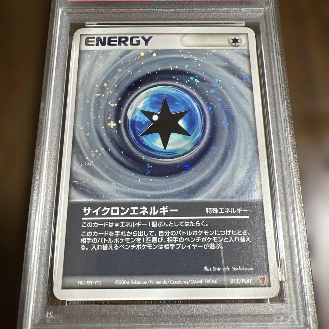 【PSA8♡9】ポケモンカード　特殊エネ　キラ プレイヤーズプロモ３枚セット