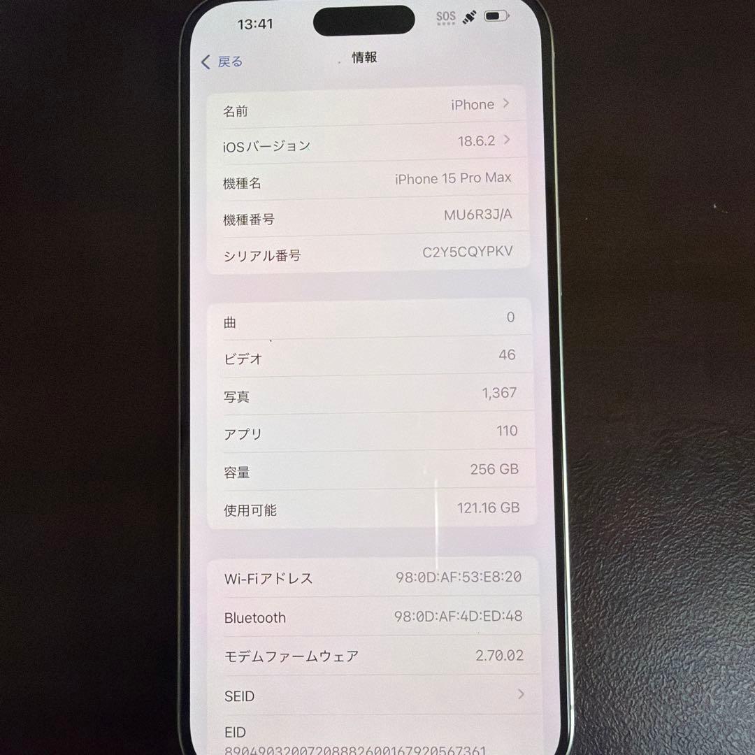 携帯電話本体 iPhone 15 Pro Max 256g