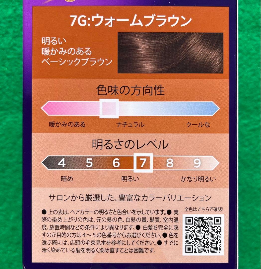 専用出品 7G 8箱 ウエラトーン ツープラスワン クリームヘアカラー