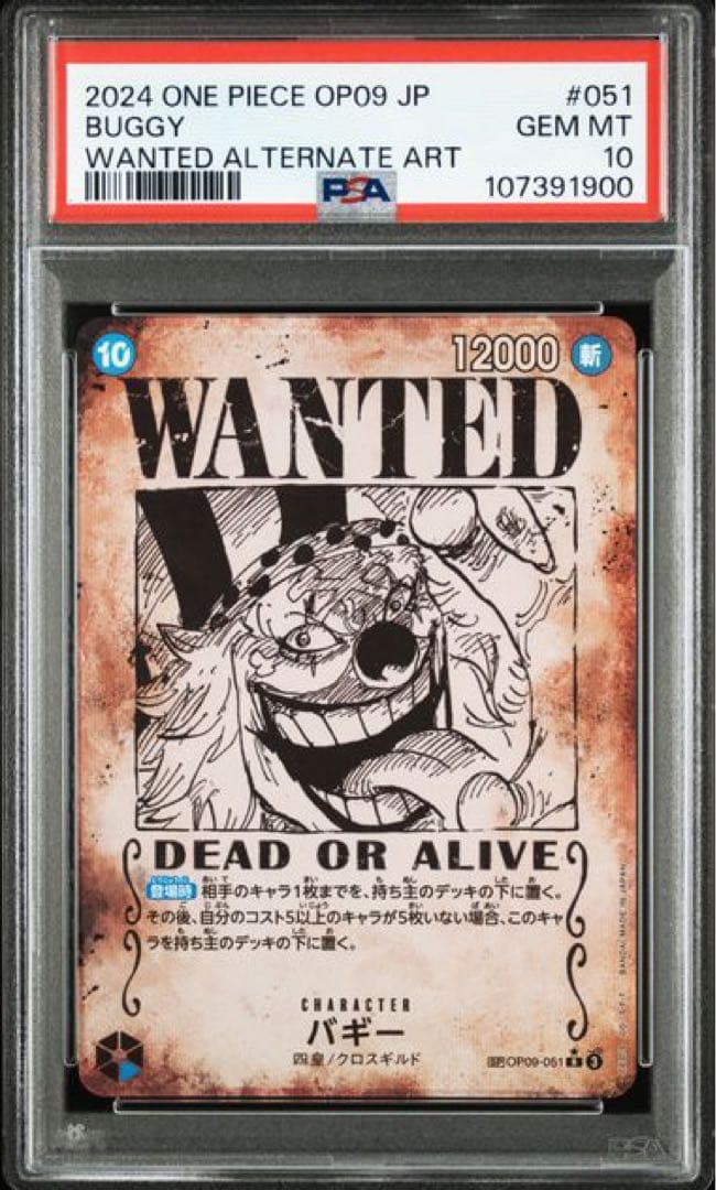 PSA10 4枚 手配書 SP シャンクス ルフィ ティーチ バギー