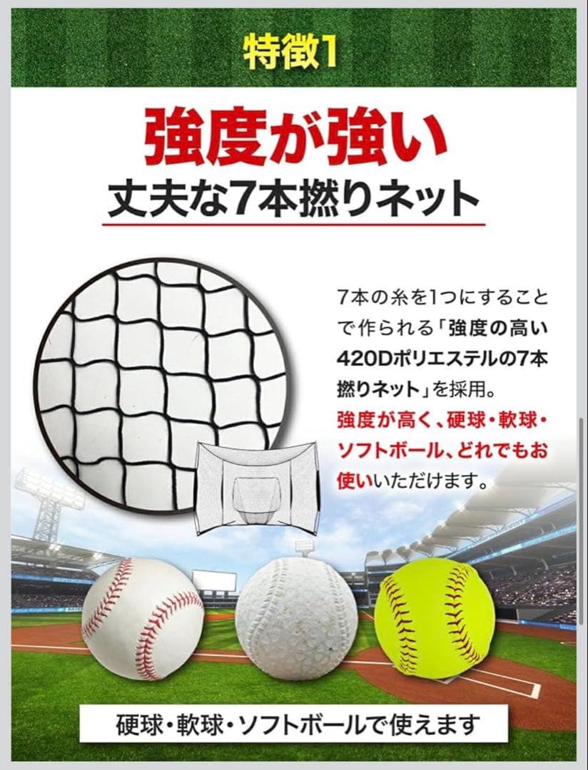 ★未開封品★KaRaDaStyle 野球ネット 大型ワイド 3.8×2.4M