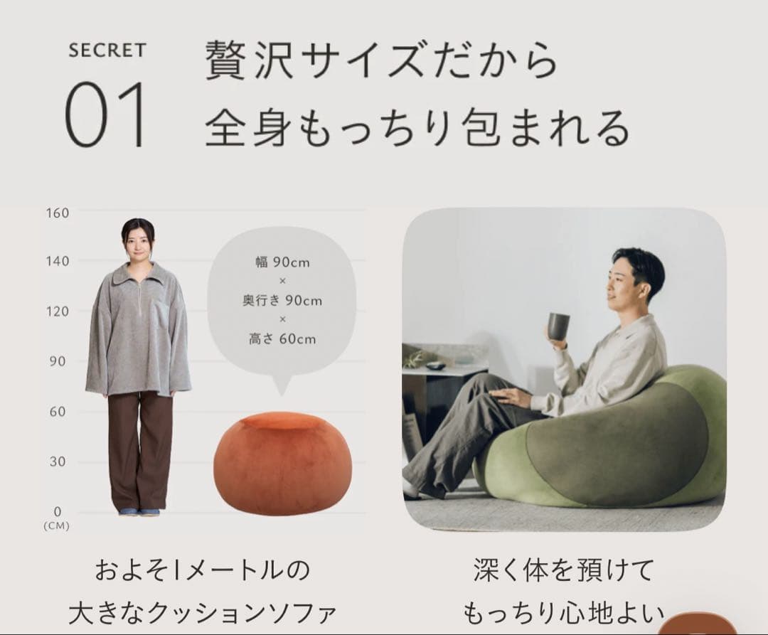 クッション ソファ　アイボリー　ゆるまる　椅子