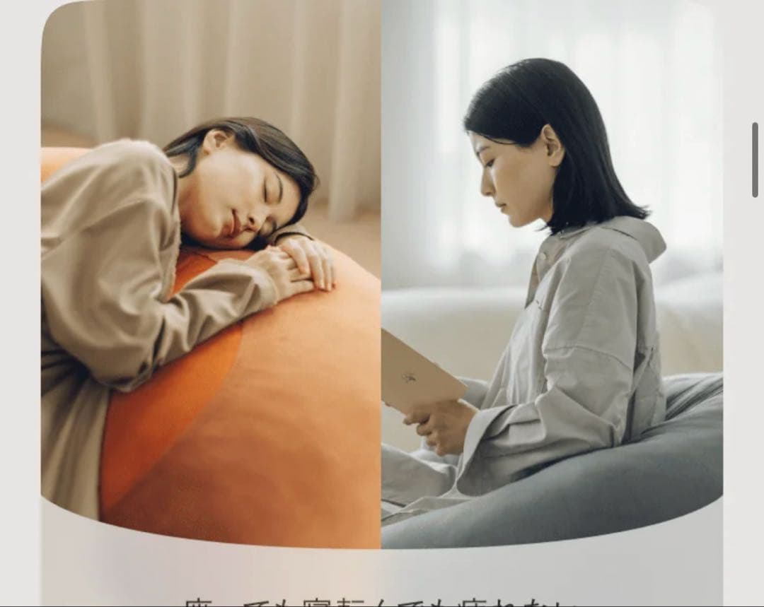 クッション ソファ　アイボリー　ゆるまる　椅子