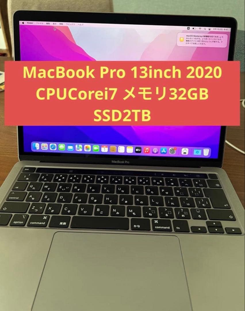 レア　MacBook Pro 2020 Corei7メモリ32GB 2TB
