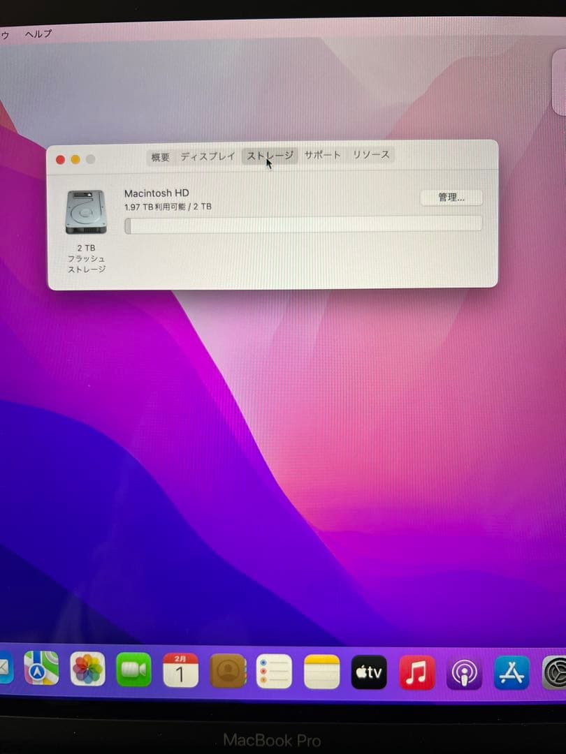 レア　MacBook Pro 2020 Corei7メモリ32GB 2TB